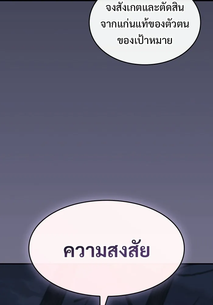 ซอร์ดมาสเตอร์ผู้กลืนดาบ ตอนที่ 9 รูปที่ 35