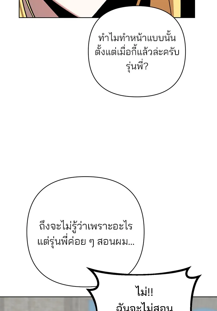 อะคาเดมีนี้เห็นทีจะเจ๊ง ตอนที่ 4 รูปที่ 2