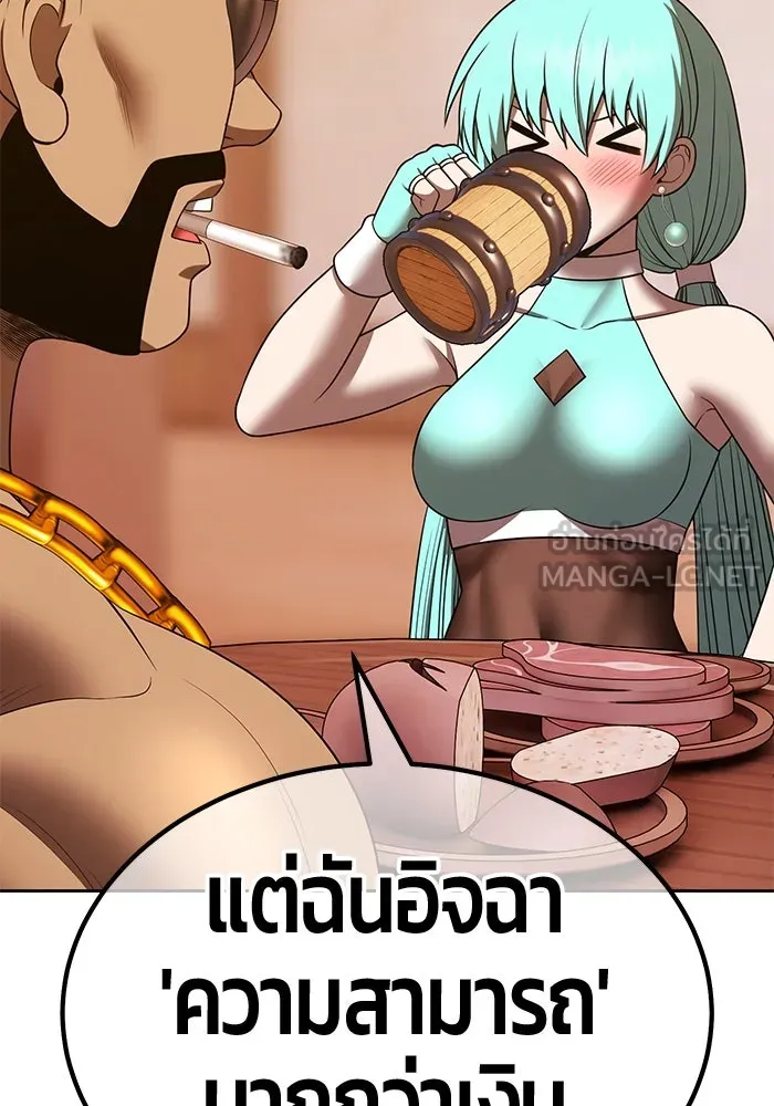 +99 ท่อนไม้พร้อมบวก ตอนที่ 52 งานเลี้ยง รูปที่ 51