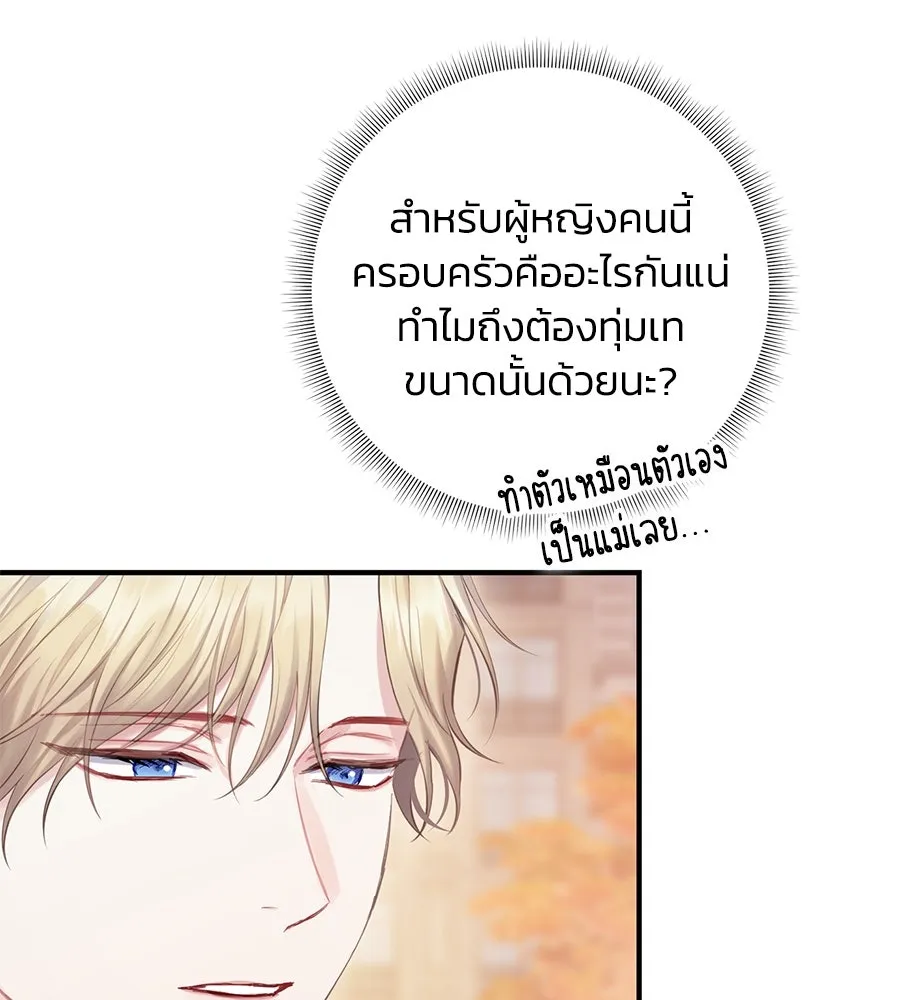 บาสเตียน ตอนที่ 56 รูปที่ 113