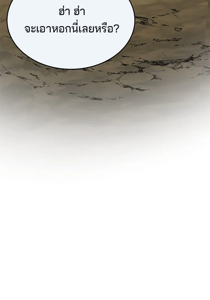 คุณปู่จอมยุทธกับหลานสาวสุดแกร่ง ตอนที่ 10 รูปที่ 85