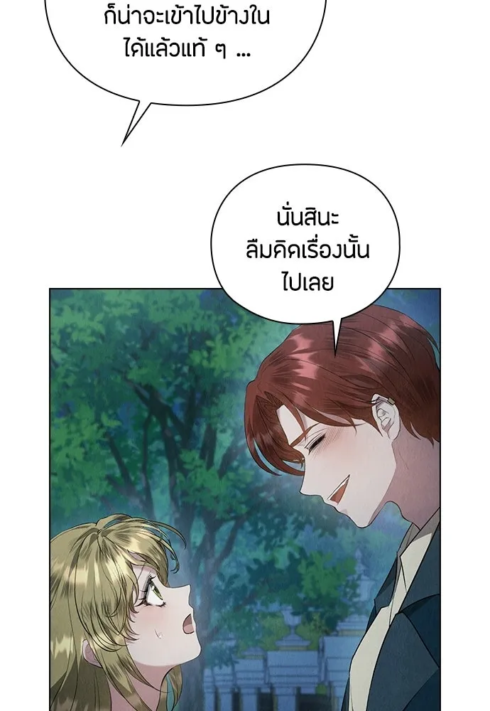 ลูกสาวตัวปลอมของท่านดยุก ตอนที่ 46 รูปที่ 34