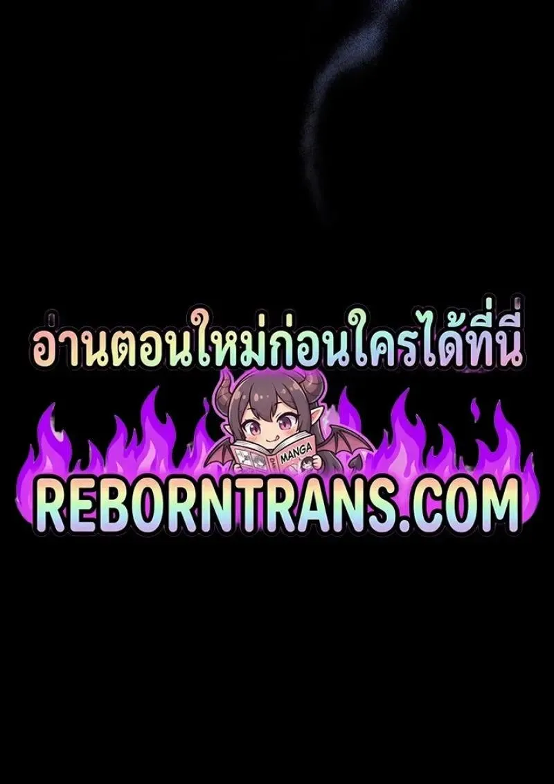 Dragon-Devouring Mage ย_อนเวลาจอมเวทย_กล_นม_งกร ตอนที่ ตอนที่ 125 รูปที่ 134