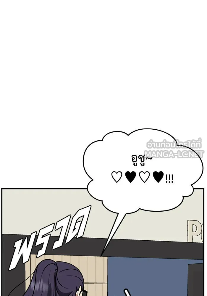 ช่วยเปลี่ยนฉันที ตอนที่ 215. ซีซัน 2 แบคซูยง 7 รูปที่ 120