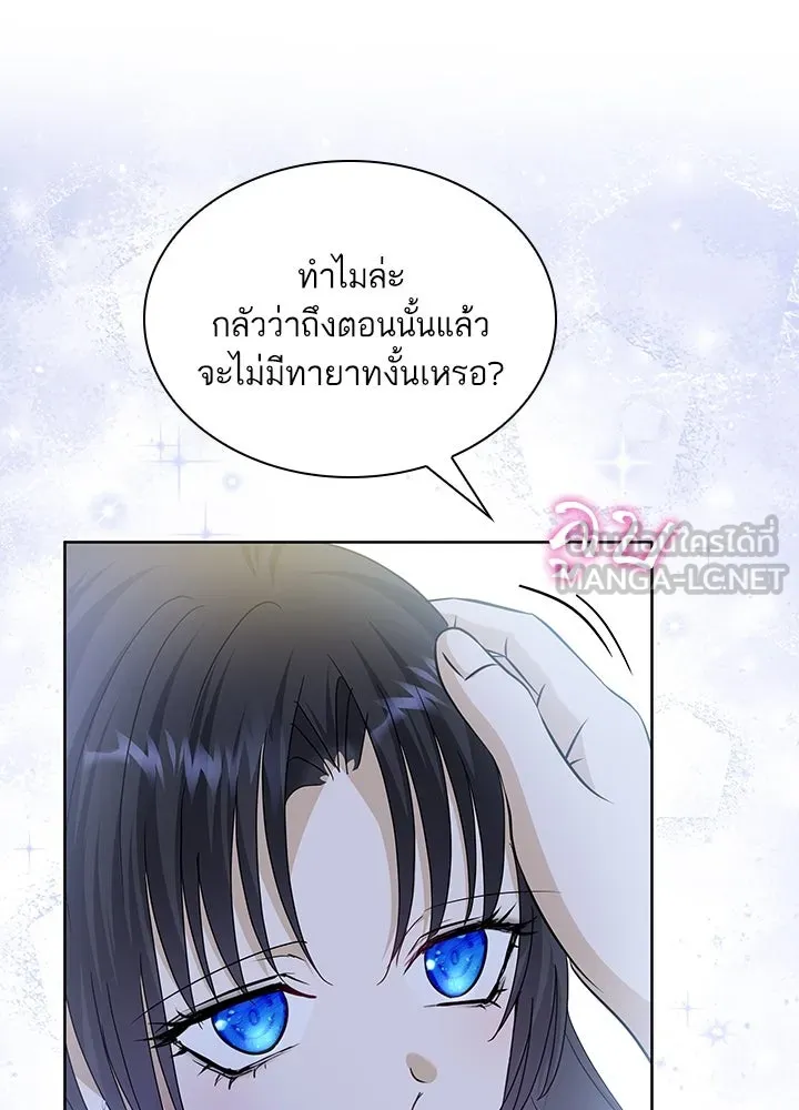 อดีตภรรยาของพระเอกหนุ่มจอมคลั่งรัก ตอนที่ 33 รูปที่ 102