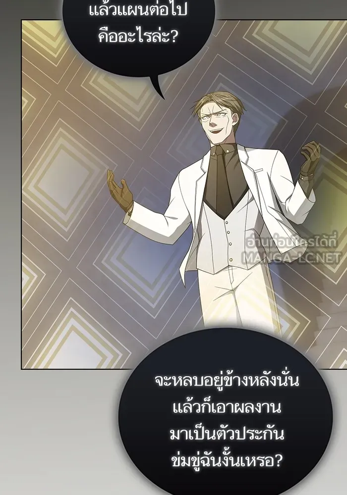 ผู้เล่นขั้นเทพแห่งหอคอยฝึกสอน ตอนที่ 201 รูปที่ 12