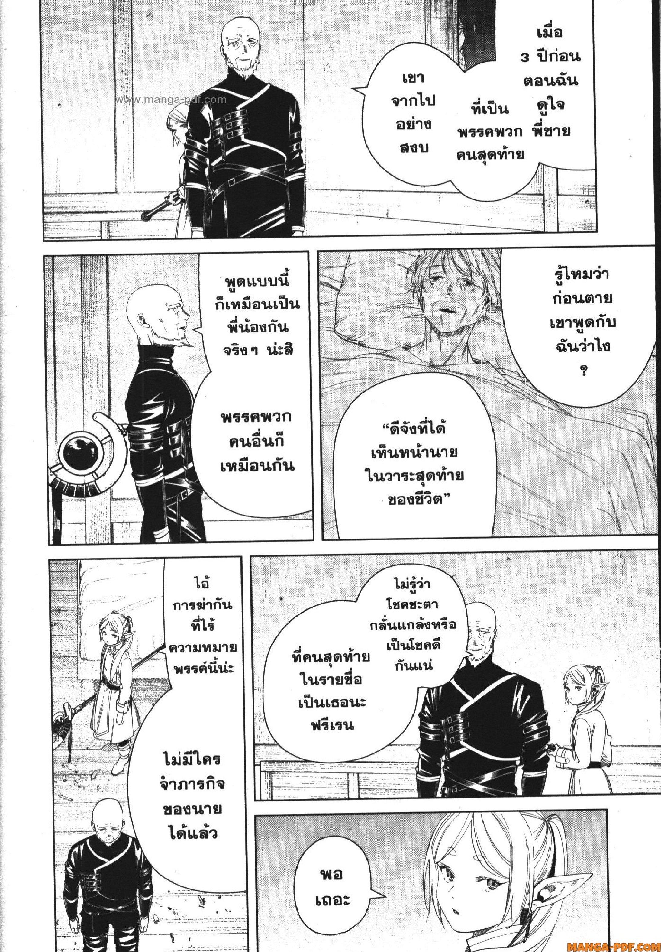 Manga-lc-com อ่านมังงะ อ่านการ์ตูน ออนไลน์ ฟรี Sousou no Frieren ตอนที่ 1 2 3 4 5 6 7 8 9 10 11 12 13 14 ฟรี ไม่มีโฆษณา Manga-lc - อ่าน มังงะ อ่าน การ์ตูน ออนไลน์ อ่านมังงะ ฟรี