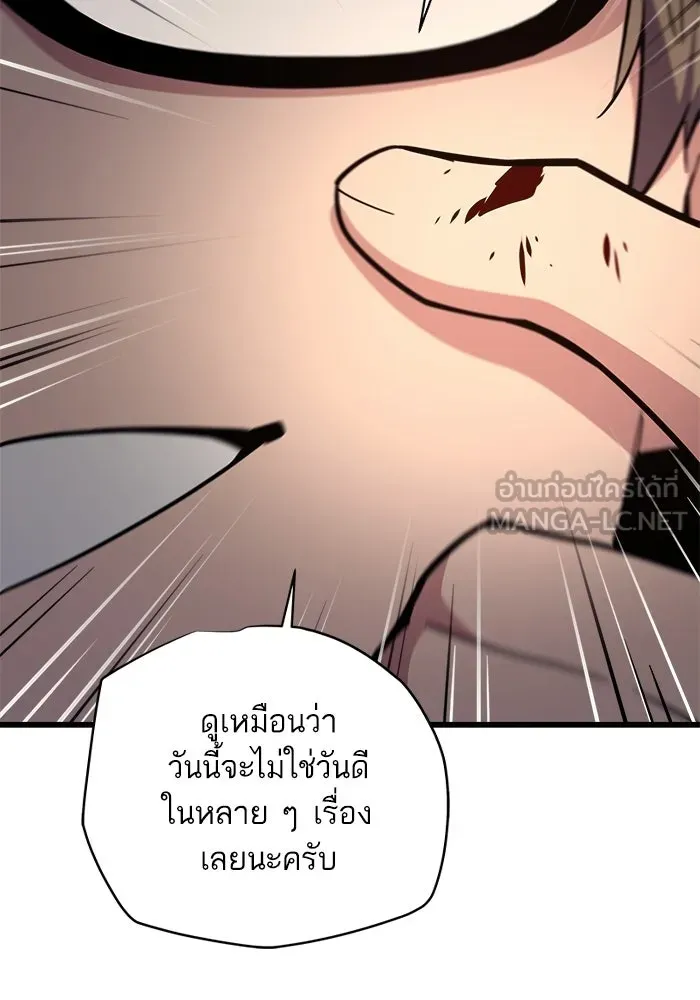 เริ่มเกมพร้อม 13 คุณสมบัติลับ ตอนที่ 11 รูปที่ 30