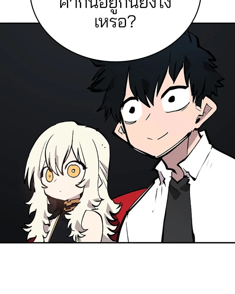 Player ตอนที่ 111 รูปที่ 34