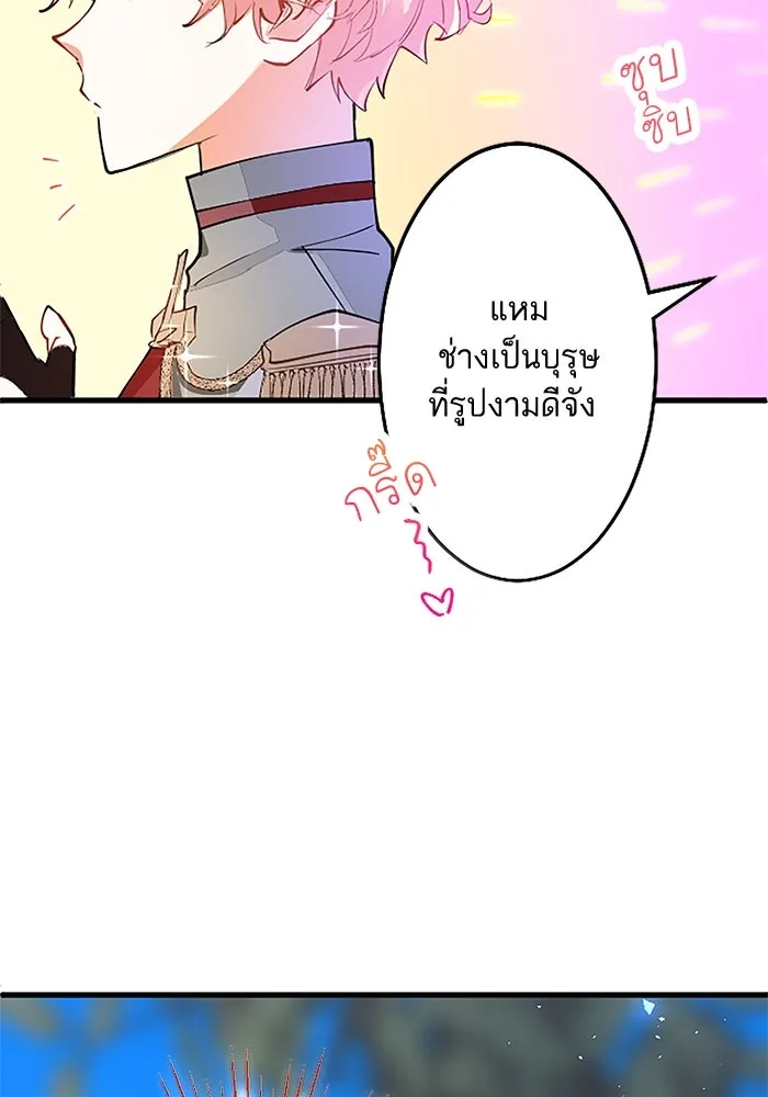 คุณหนูย้อนเวลามาเป็นอัศวิน ตอนที่ 2 รูปที่ 95