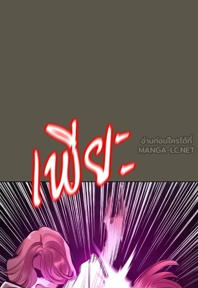 Jungle Juice ตอนที่ 189 รูปที่ 48