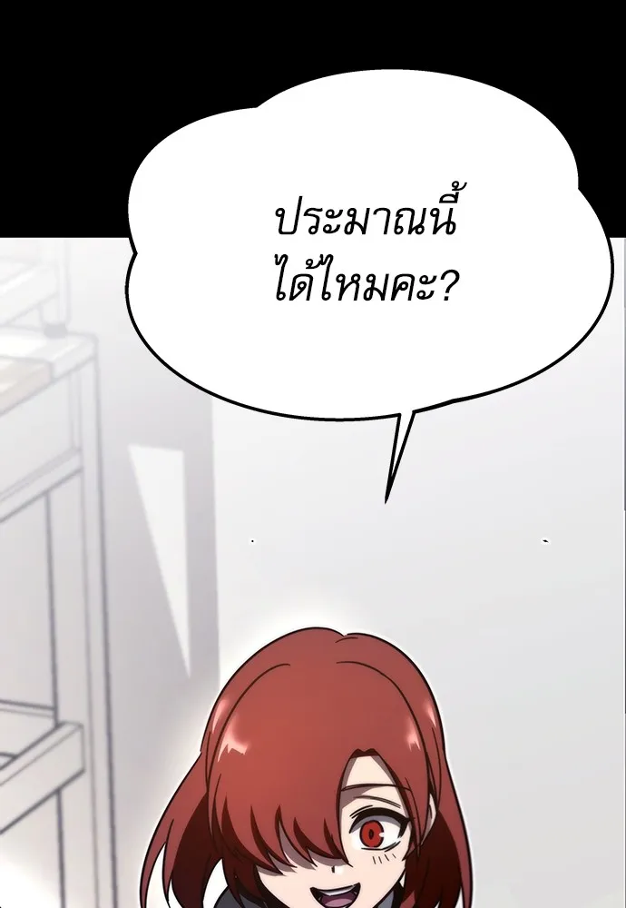 ชำแหละอะคาเดมีด้วยมีดแล่ปลา ตอนที่ 5 อะคาเดมีนั้นไม่หวานหมู (2) รูปที่ 91