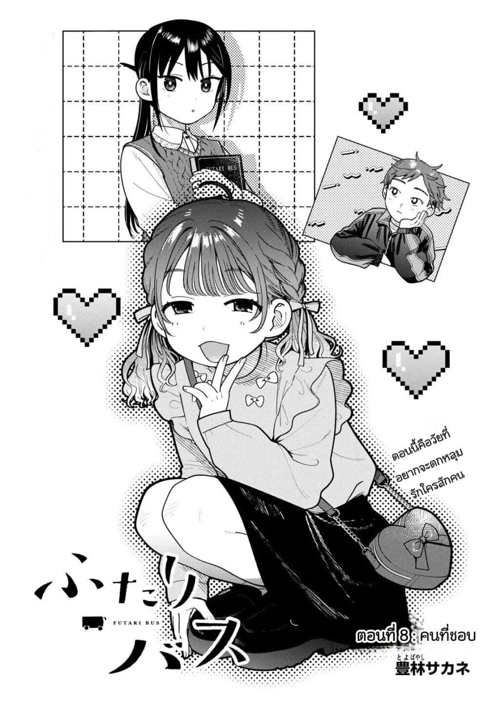 Manga-lc-com อ่านมังงะ อ่านการ์ตูน ออนไลน์ ฟรี Futari Bus ตอนที่ 1 2 3 4 5 6 7 8 9 10 11 12 13 14 ฟรี ไม่มีโฆษณา Manga-lc - อ่าน มังงะ อ่าน การ์ตูน ออนไลน์ อ่านมังงะ ฟรี