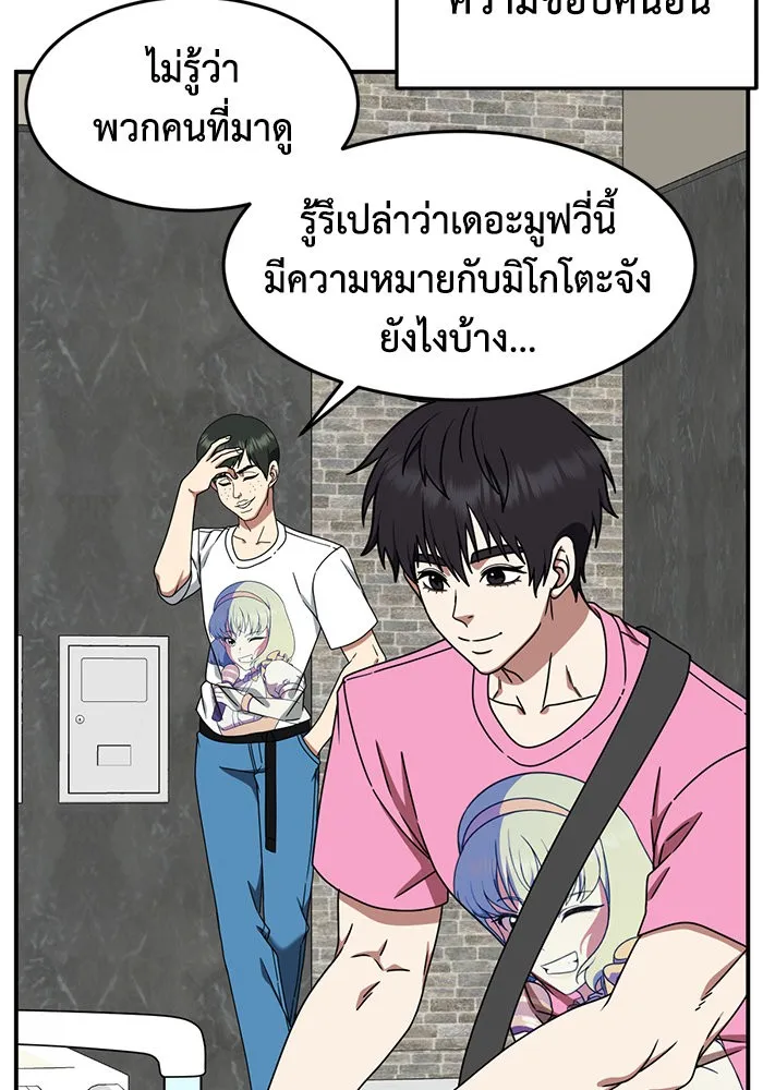 ช่วยเปลี่ยนฉันที ตอนที่ 160. ซองคโยบิน 9 รูปที่ 37