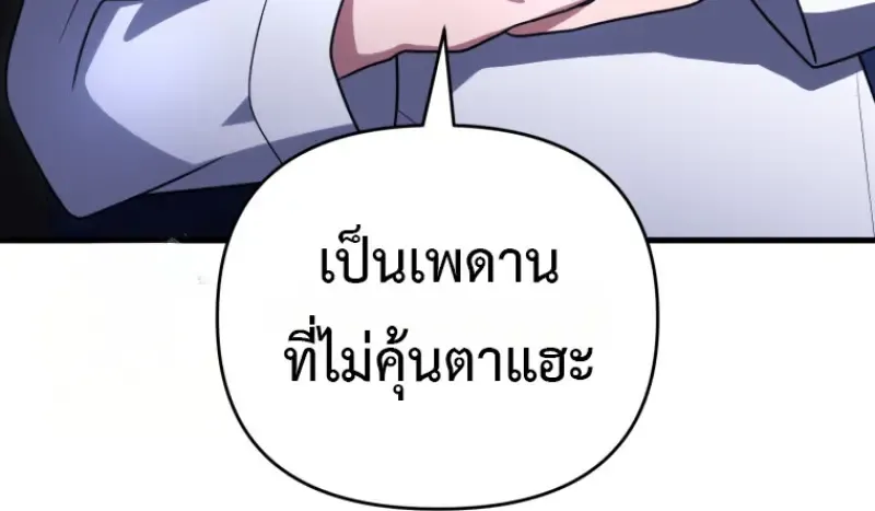 Player Who Returned 10_000 Years Later เพลเยอร_ผ_กล_บมาในรอบหม_นป_ ตอนที่ ตอนที่ 137 รูปที่ 113