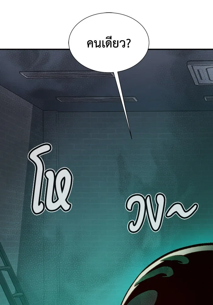 The Lone Necromancer ตอนที่ 27 รูปที่ 98