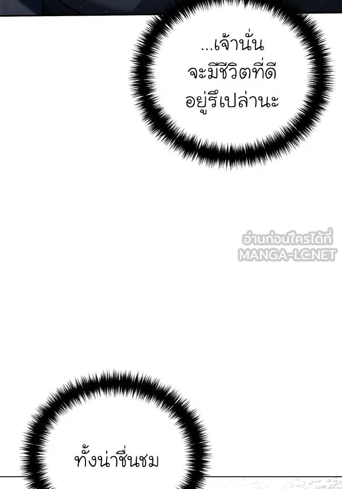 ยอดนักดาบผู้โอบอุ้มดารา ตอนที่ 43 รูปที่ 57
