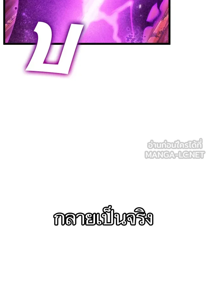 หลังวันสิ้นโลก ตอนที่ 69 รูปที่ 72