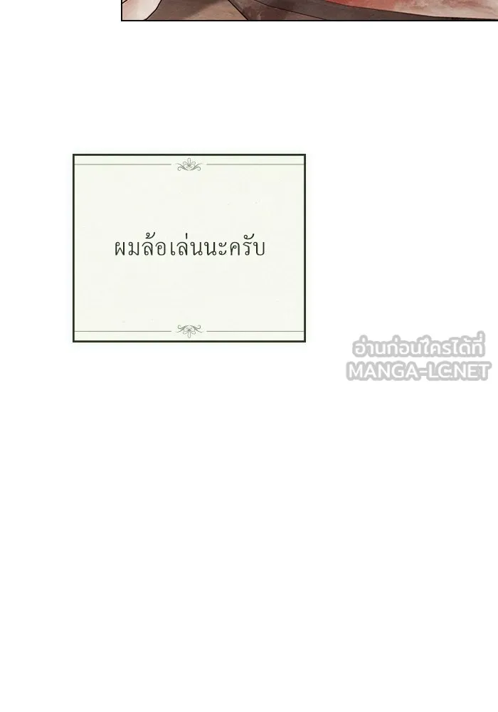 กู้ชีวิตลิขิตท่านเอิร์ล ตอนที่ 23 รูปที่ 51