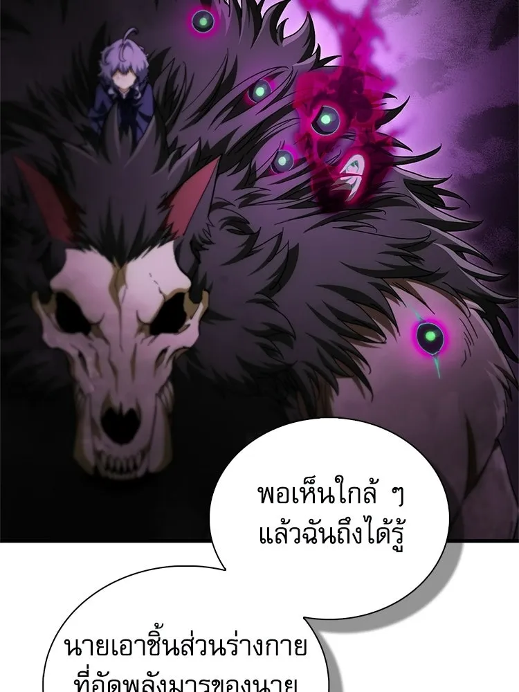 หยุดนะจอมมาร ฮีโร่ล้อมไว้หมดแล้ว ตอนที่ 32 ไม่มีอะไรจะเสียแล้ว! รูปที่ 122