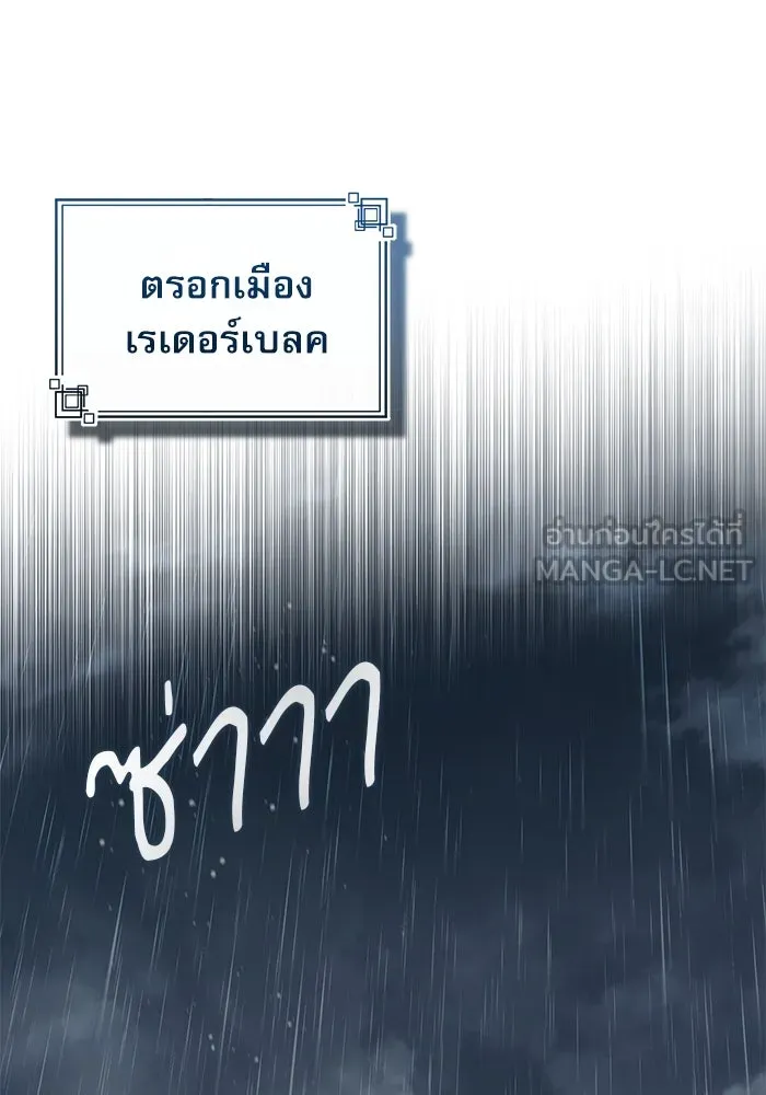 ศาสตราจารย์จำเป็นแห่งอะคาเดมี ตอนที่ 97 รูปที่ 126