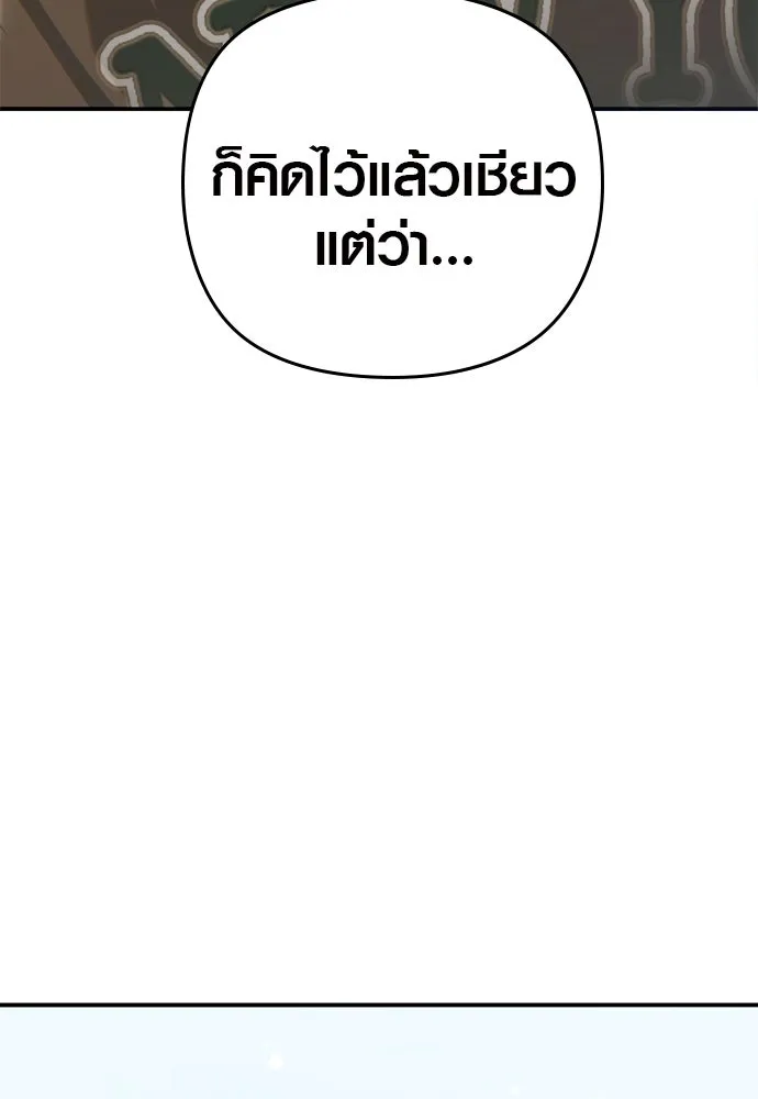 บันทึกรักลูกสาวเจ้าพ่อ ตอนที่ 4 รูปที่ 56