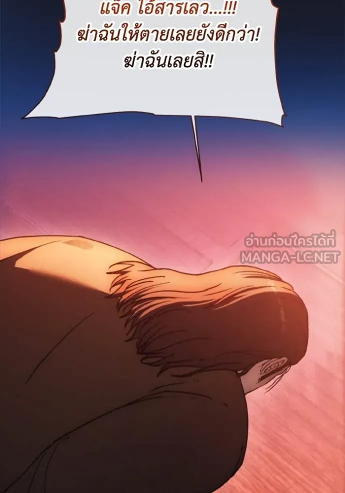 ศึกชิงบัลลังก์เทพเจ้ ตอนที่ 185 รูปที่ 8