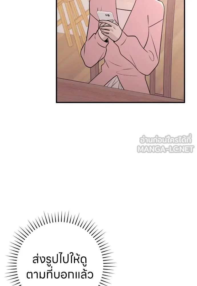 รักไร้ราคา ตอนที่ 16 รูปที่ 54