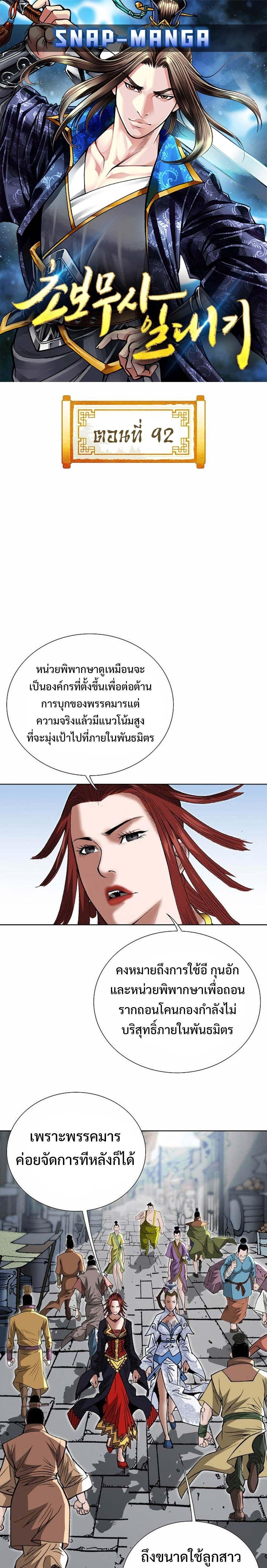 Manga-lc-com อ่านมังงะ อ่านการ์ตูน ออนไลน์ ฟรี Biography of a Novice Warrior ตอนที่ 1 2 3 4 5 6 7 8 9 10 11 12 13 14 ฟรี ไม่มีโฆษณา Manga-lc - อ่าน มังงะ อ่าน การ์ตูน ออนไลน์ อ่านมังงะ ฟรี