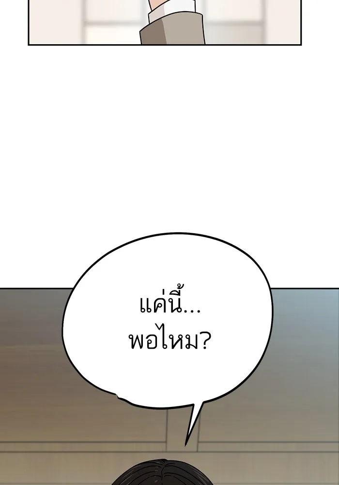 โชคชะตานำพารัก ตอนที่ 55 แต่งงานลวง รูปที่ 4