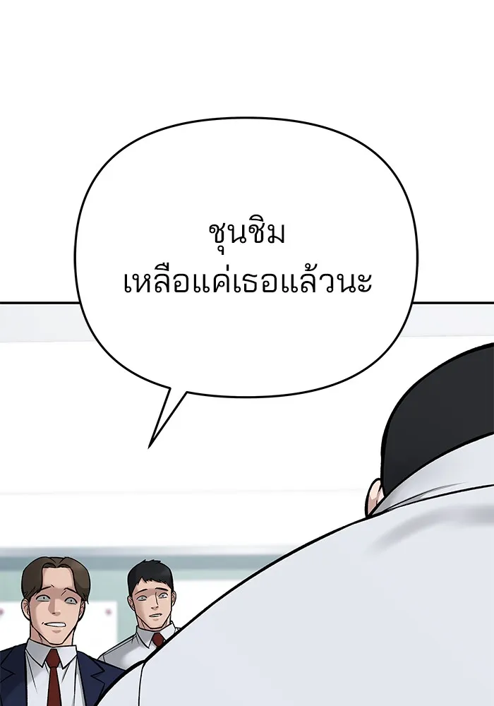 เลวฟาดเลว ตอนที่ 59 รูปที่ 49