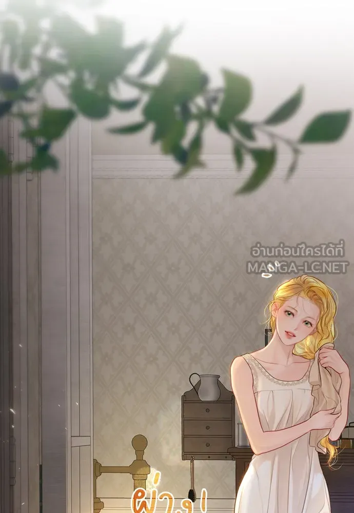 ถ้าไม่ร้อง ก็จงอ้อนวอนซะ ตอนที่ 43 รูปที่ 84