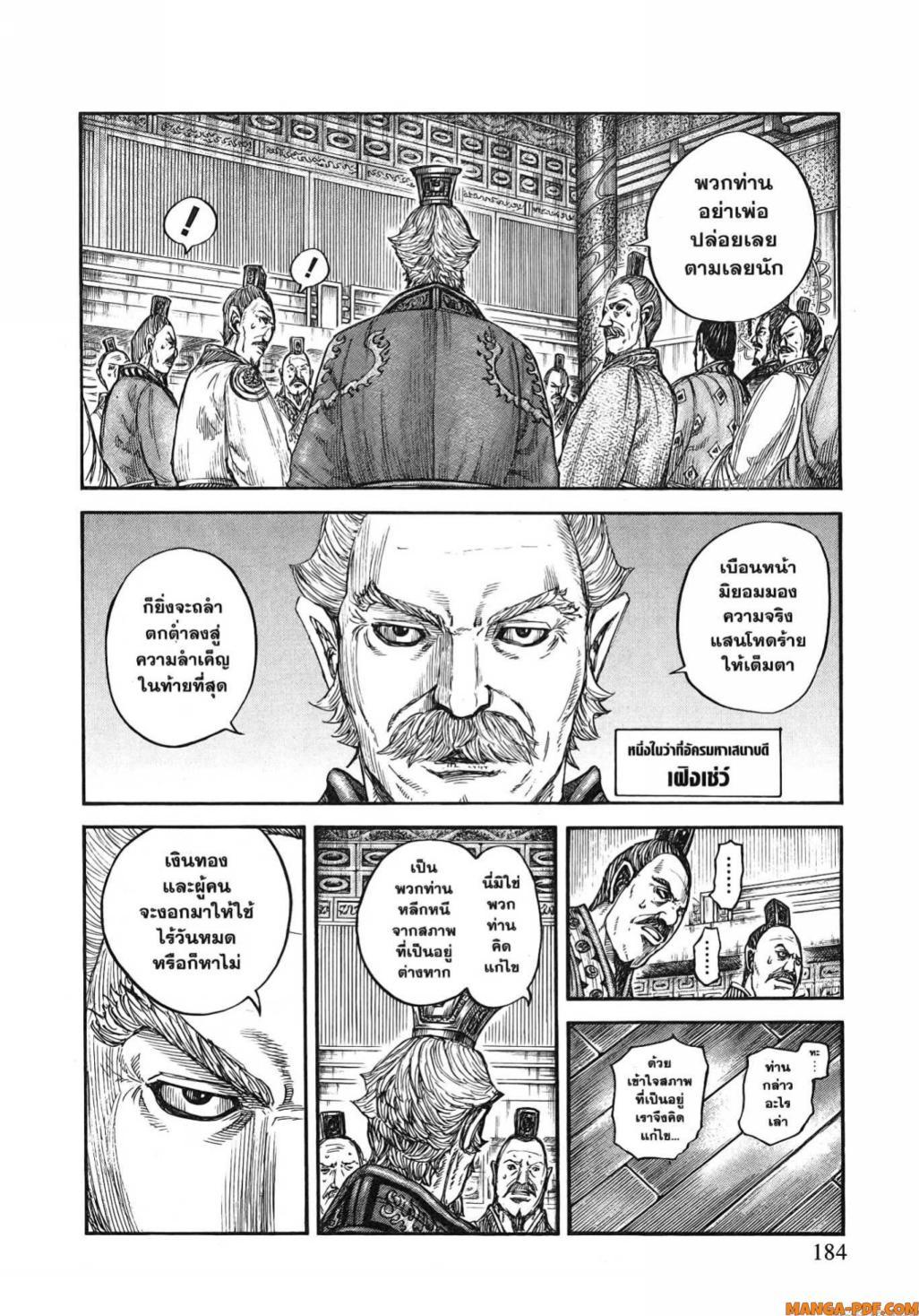 Manga-lc-com อ่านมังงะ อ่านการ์ตูน ออนไลน์ ฟรี Kingdom ตอนที่ 1 2 3 4 5 6 7 8 9 10 11 12 13 14 ฟรี ไม่มีโฆษณา Manga-lc - อ่าน มังงะ อ่าน การ์ตูน ออนไลน์ อ่านมังงะ ฟรี