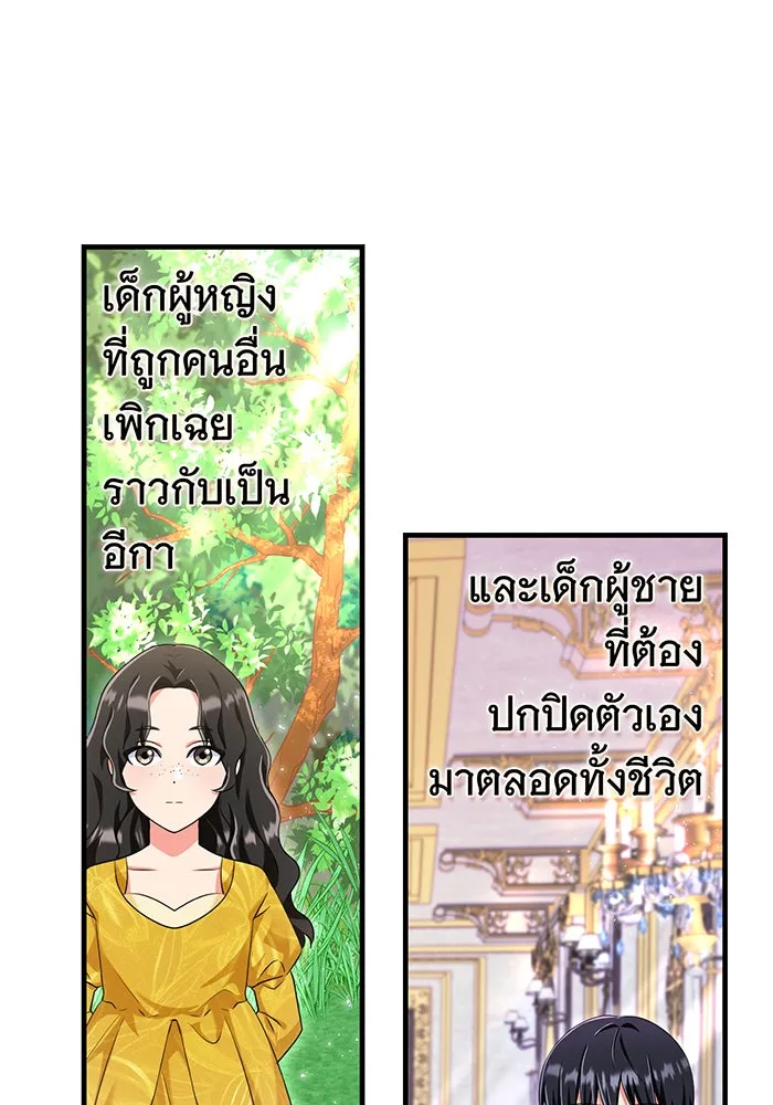 นางร้ายที่ไหนจะมีคุณธรรม ตอนที่ 101 รูปที่ 115