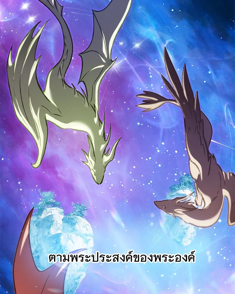 ปลูกผักพิชิตหอคอย ตอนที่ 93 รูปที่ 31