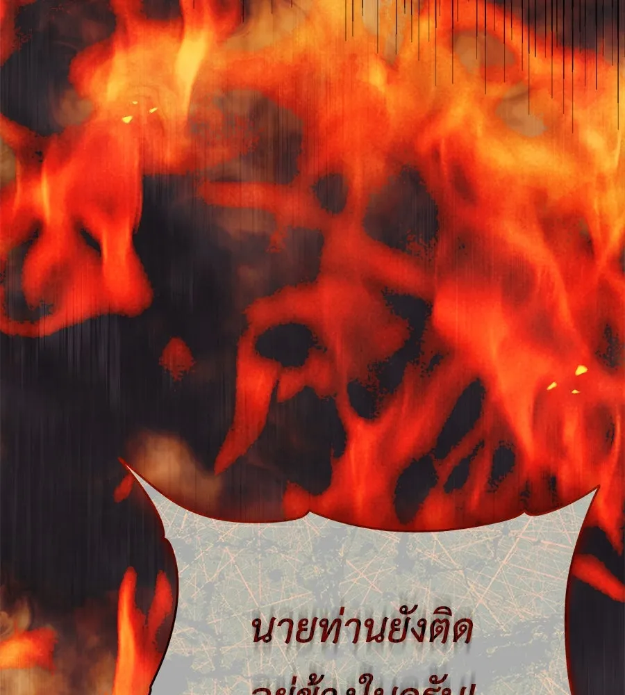 สัญญารักฉบับสุดท้าย ตอนที่ 18 รูปที่ 44