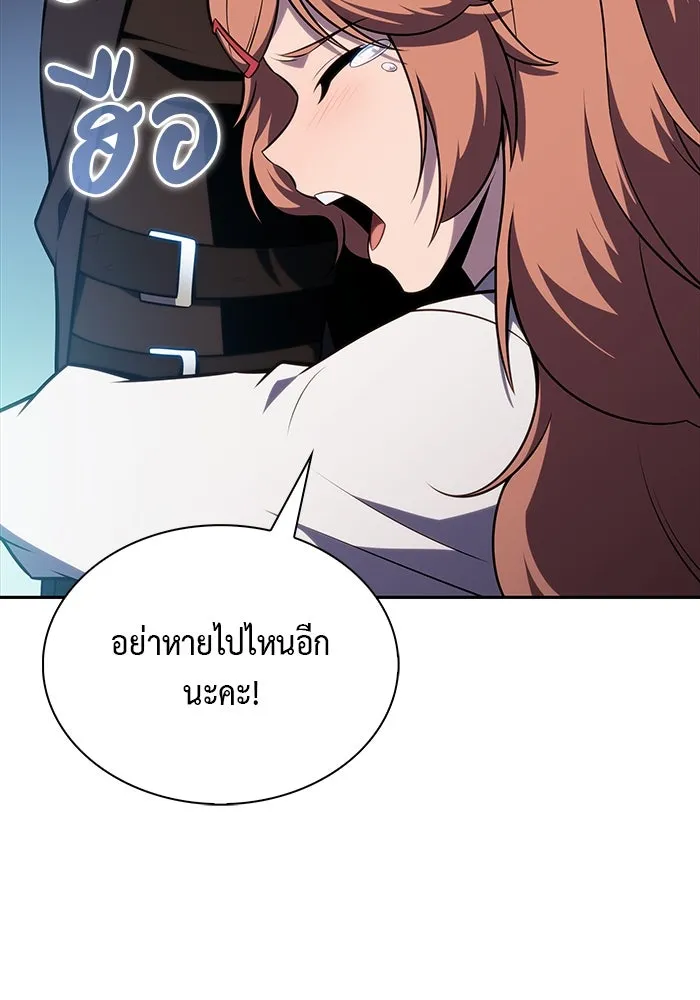 ลูกชายคนเล็กของดยุกคือมือสังหาร ตอนที่ 52 รูปที่ 20