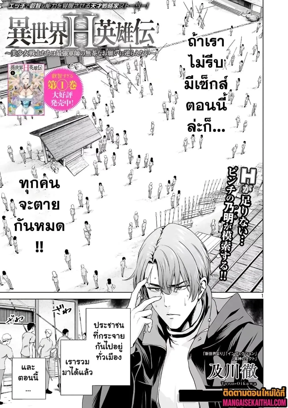 Manga-lc-com อ่านมังงะ อ่านการ์ตูน ออนไลน์ ฟรี Isekai H Eiyuuden ~Bishoujo Senshi-tachi wa Saikyou Gunshi n ตอนที่ 1 2 3 4 5 6 7 8 9 10 11 12 13 14 ฟรี ไม่มีโฆษณา Manga-lc - อ่าน มังงะ อ่าน การ์ตูน ออนไลน์ อ่านมังงะ ฟรี
