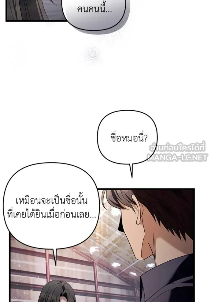 เชื่อเถอะ ฉันเป็นฮัน ตอนที่ 44 รูปที่ 109