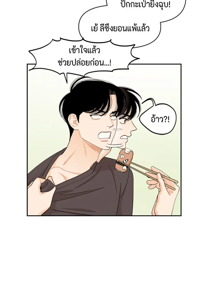 จริง ๆ แล้ว โอบารัมน่ะ… ตอนที่ 34 รูปที่ 47