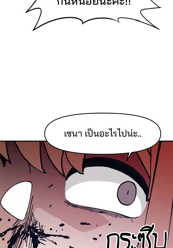 ห้องเรียนสาวแสบ ตอนที่ 14 รูปที่ 46