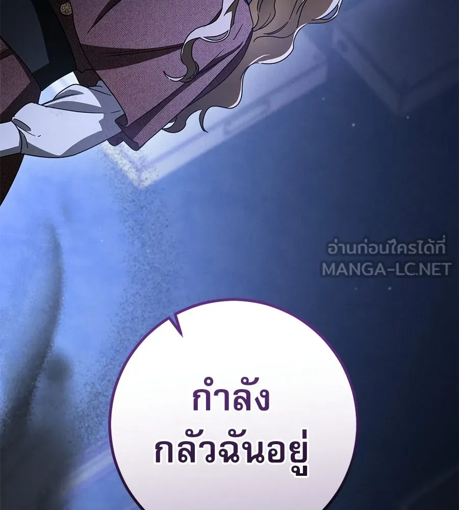 เรือนจำรัก ตอนที่ 88 รูปที่ 78