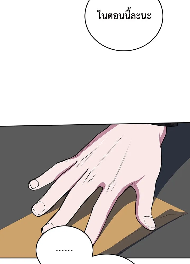 นักเลงกระจอกย้อนเวลามาทวงแค้น ตอนที่ 53 รูปที่ 85