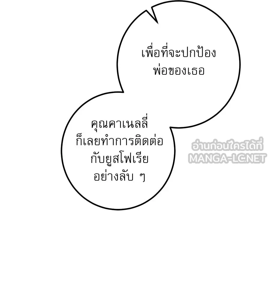 เรือนจำรัก ตอนที่ 30 รูปที่ 39