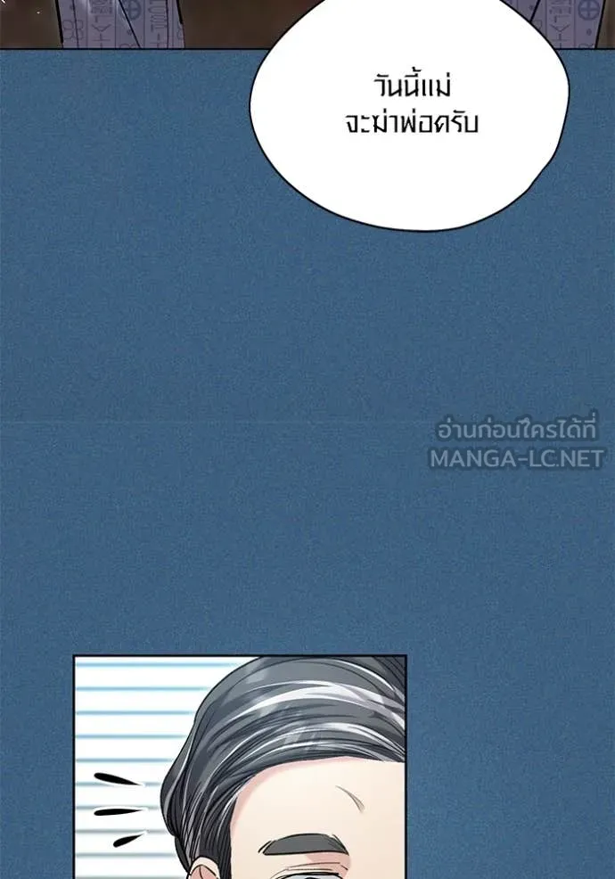 ออร่าดาราอัจฉริยะ ตอนที่ 64 รูปที่ 88