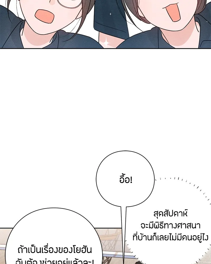 เป็นวัยรุ่นมันเหนื่อย ตอนที่ 45 รูปที่ 34