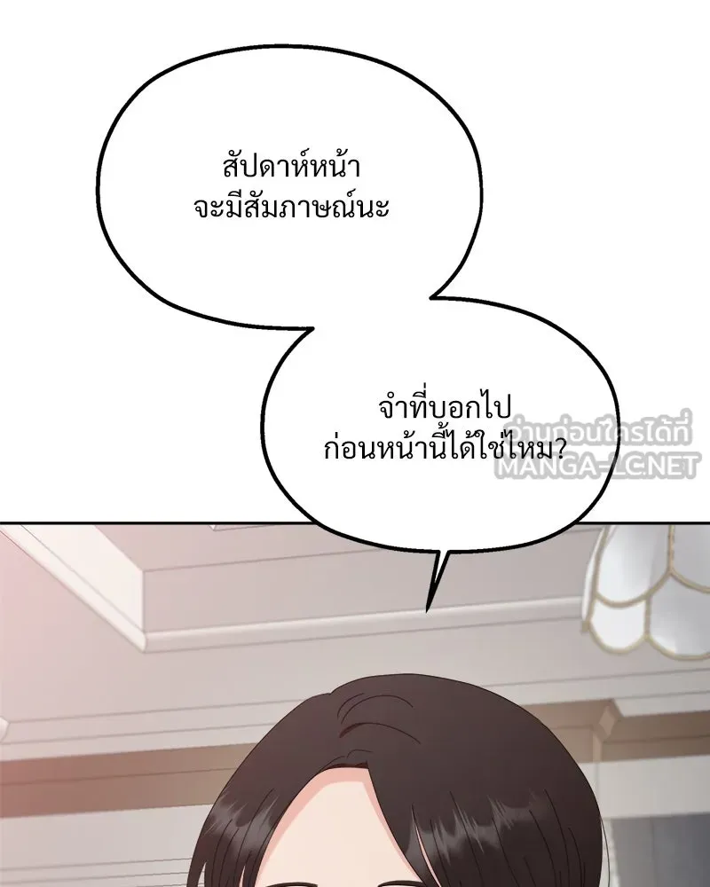 Pyramid Game เกมพีระมิด ตอนที่ 65 รูปที่ 90