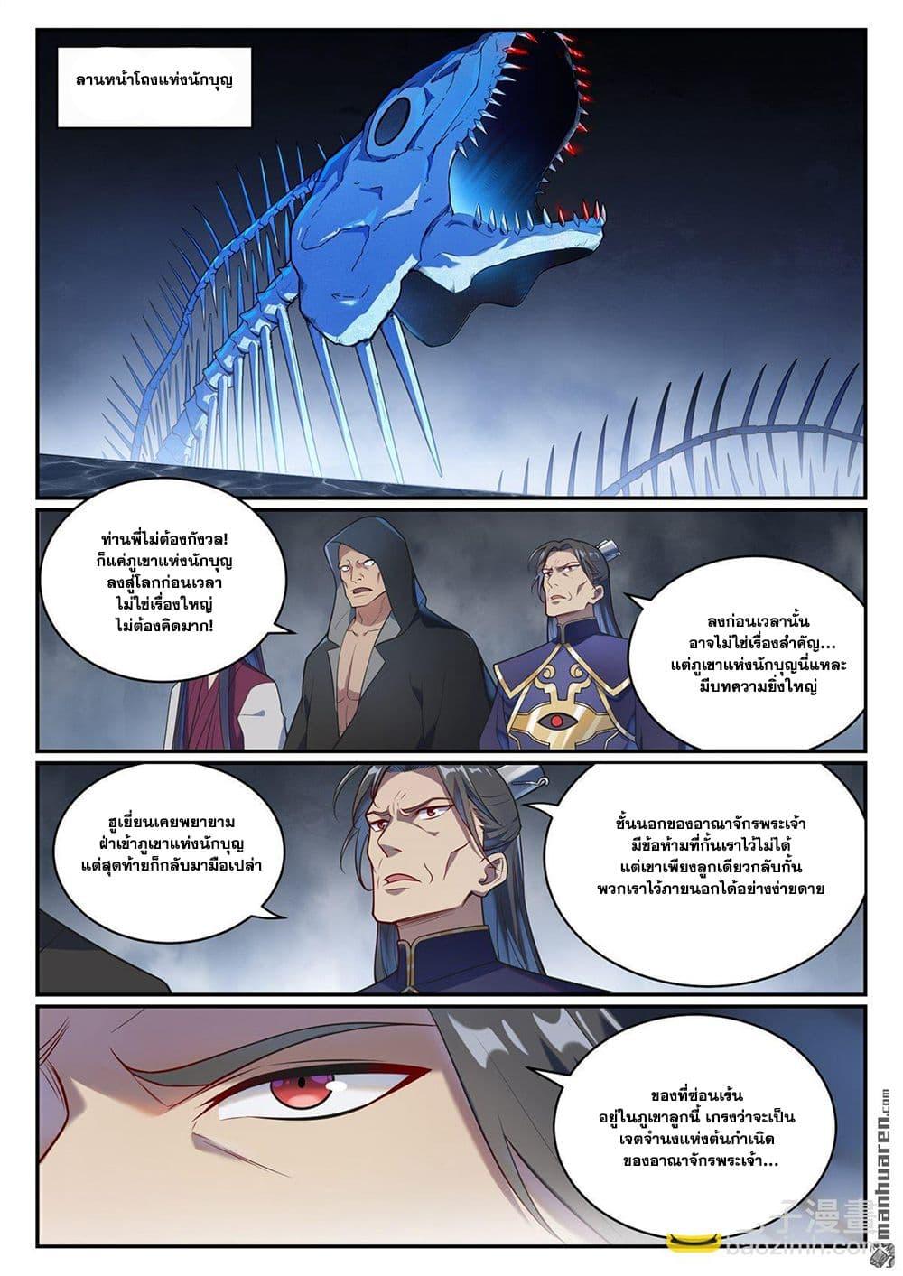 Manga-lc-com อ่านมังงะ อ่านการ์ตูน ออนไลน์ ฟรี Bailian Chengshen ตอนที่ 1 2 3 4 5 6 7 8 9 10 11 12 13 14 ฟรี ไม่มีโฆษณา Manga-lc - อ่าน มังงะ อ่าน การ์ตูน ออนไลน์ อ่านมังงะ ฟรี
