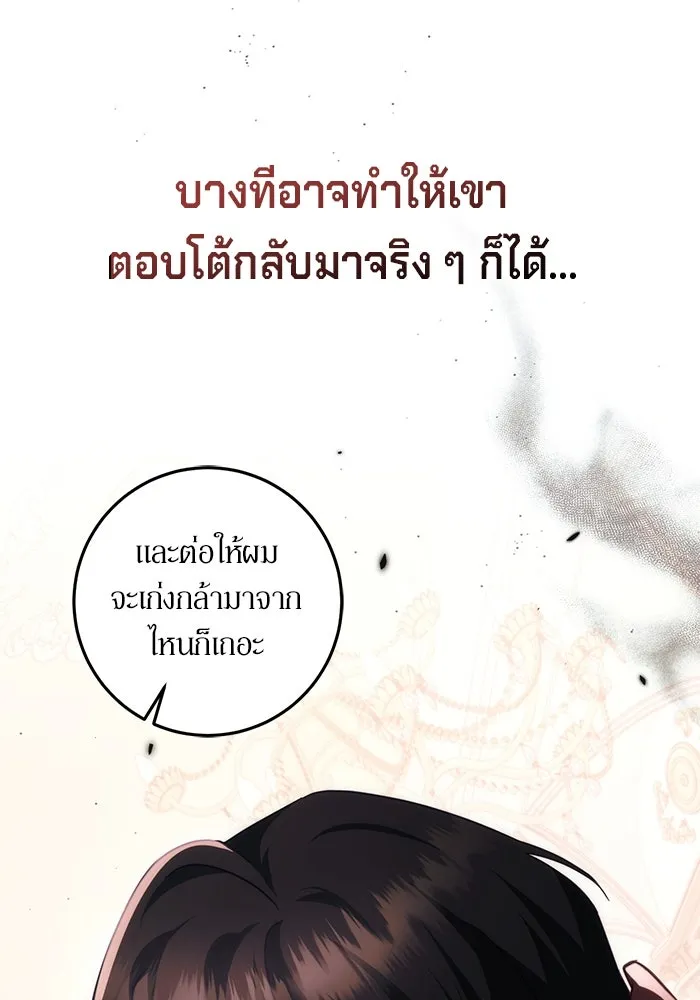 เบื้องหลังรอยยิ้มของเจ้าหญิง ตอนที่ 48 รูปที่ 109