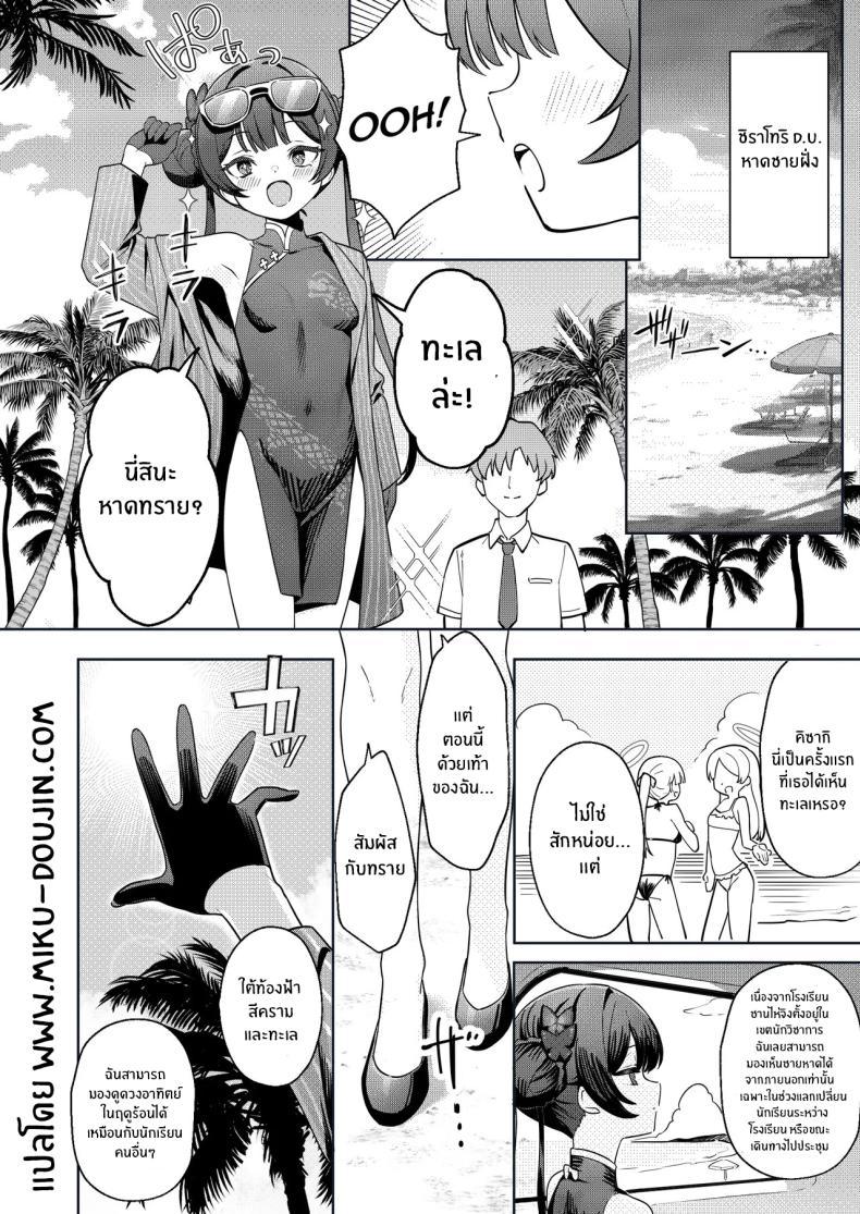 Doujin-Lc- อ่าน โดจิน มังฮวา เกาหลี ญี่ปุ่น จีน แปลไทย สัญญานี้ไปด้วยกัน (umiHAL) (Blue Archive) ตอนที่ 1 2 3 4 5 6 7 8 9 10 11 12 13 14 ฟรี ไม่มีโฆษณา อ่าน โดจิน Manhwa เกาหลี ญี่ปุ่น จีน เรามีครบ คัดมาให้เน้นๆ โดจิน 18+ รับประกันความฟินโดย  Doujin Lc